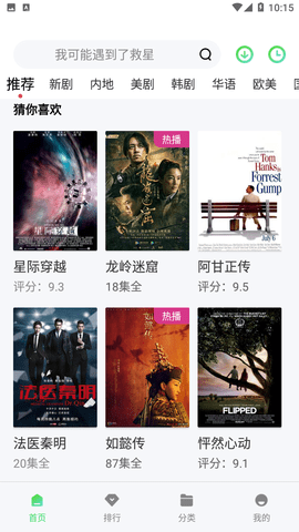 天启影视app纯净版