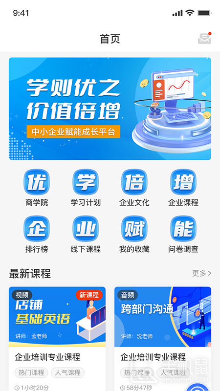 优学倍增 v2.4.7