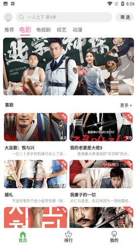 九零影视软件下载截图