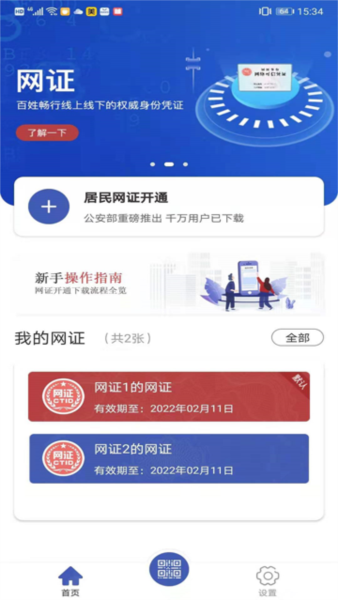CTID官方APP宣传图