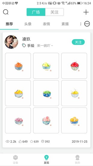 得力相印宝 v3.1.0安卓版下载