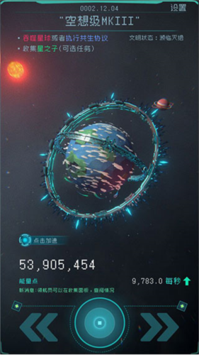 逐光启航4
