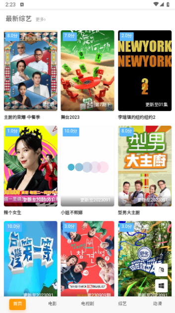 林谷追剧2023最新版