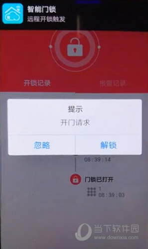 优智云家APP下载