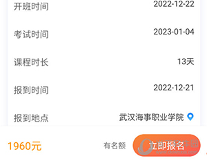 智慧海院怎么报名