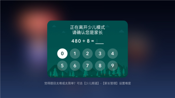 腾讯视频TV版