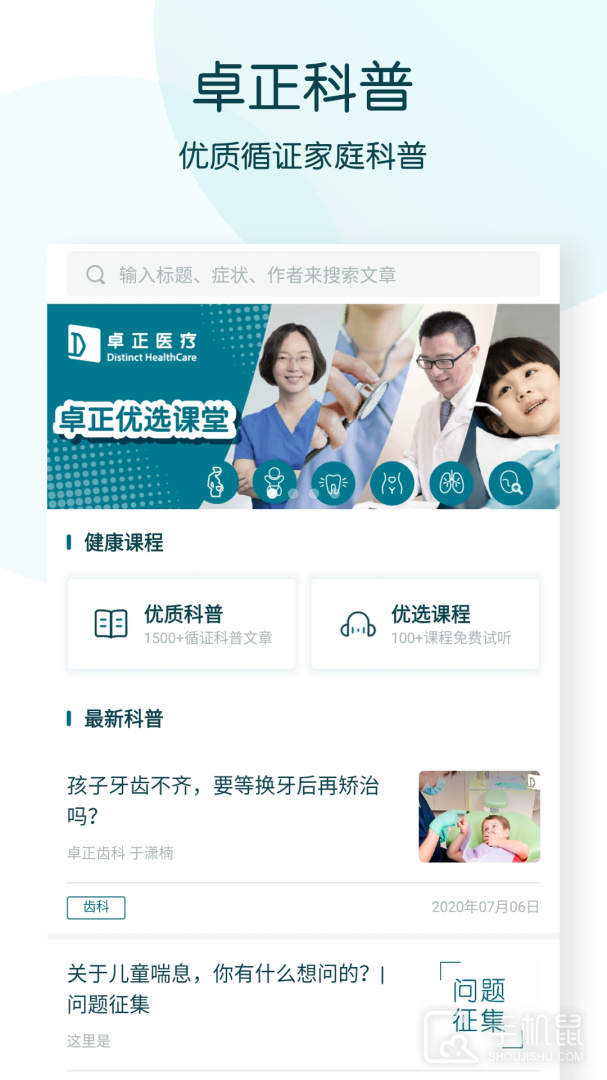 卓正医疗 v5.35.0