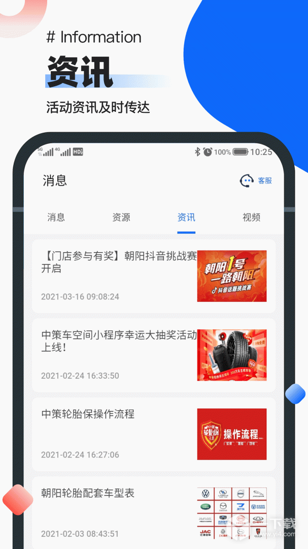 中策业务通 v1.8.9最新版下载