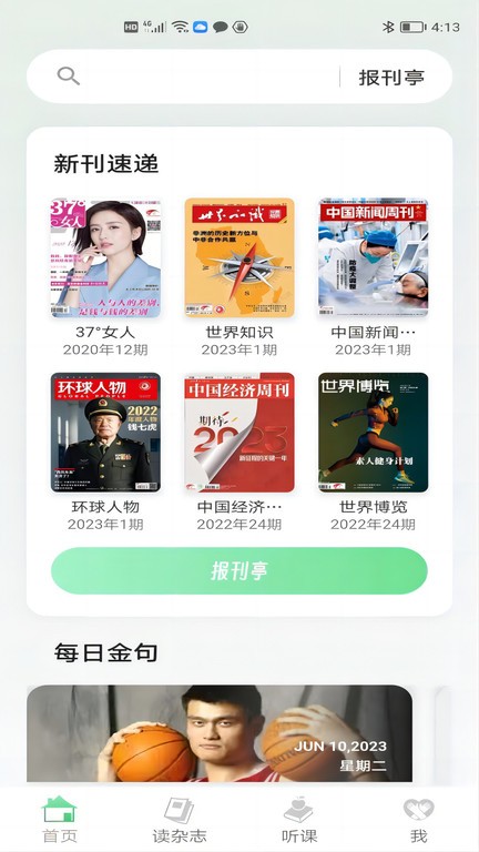 读者吧
