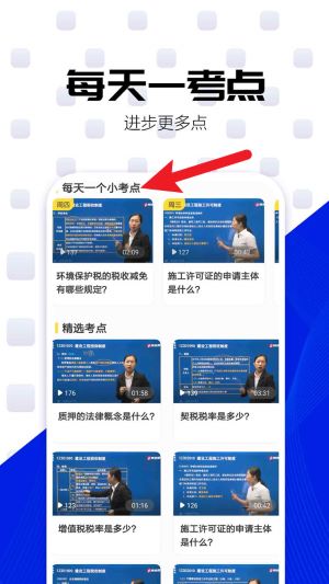 一级建造师提分王