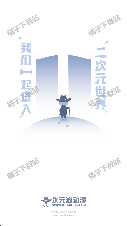 次元狗动漫app最新版