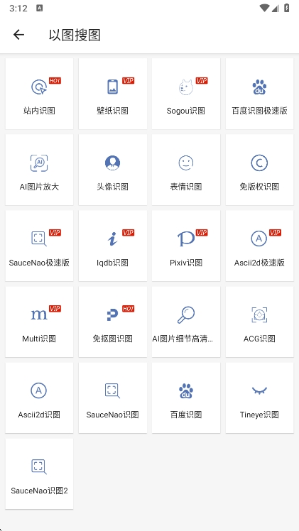 怎么以图搜图配图2