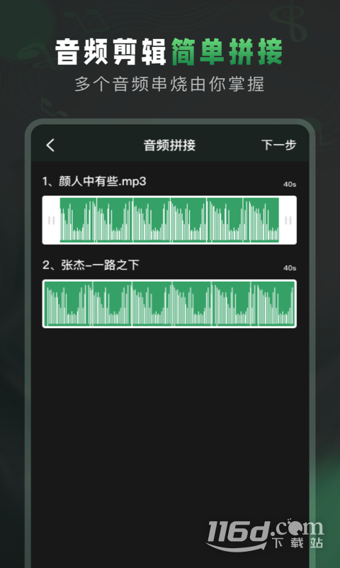 AU音频剪辑