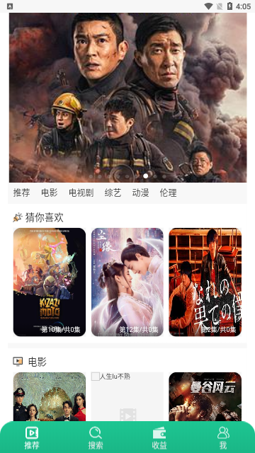 哈哈影院2024最新版