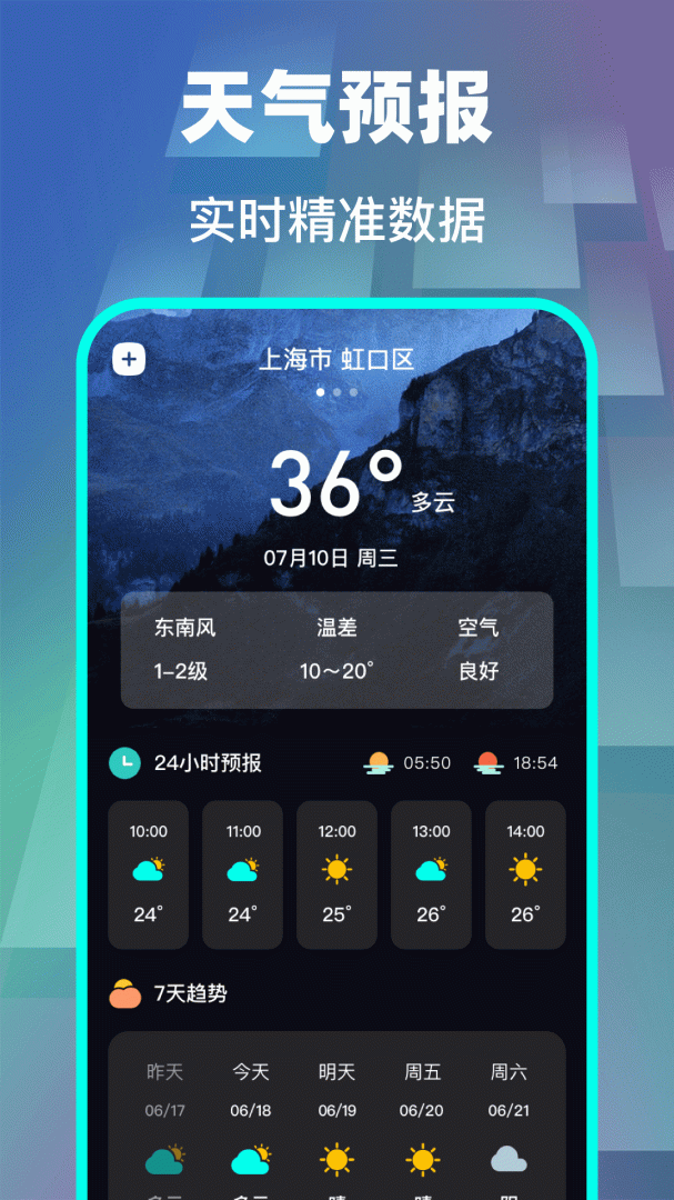 悬浮时钟 v5.4.548