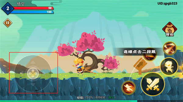 暴打小妖怪官方正版