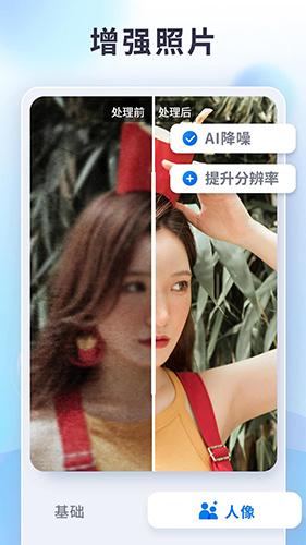 狸清照软件免费修复宣传图