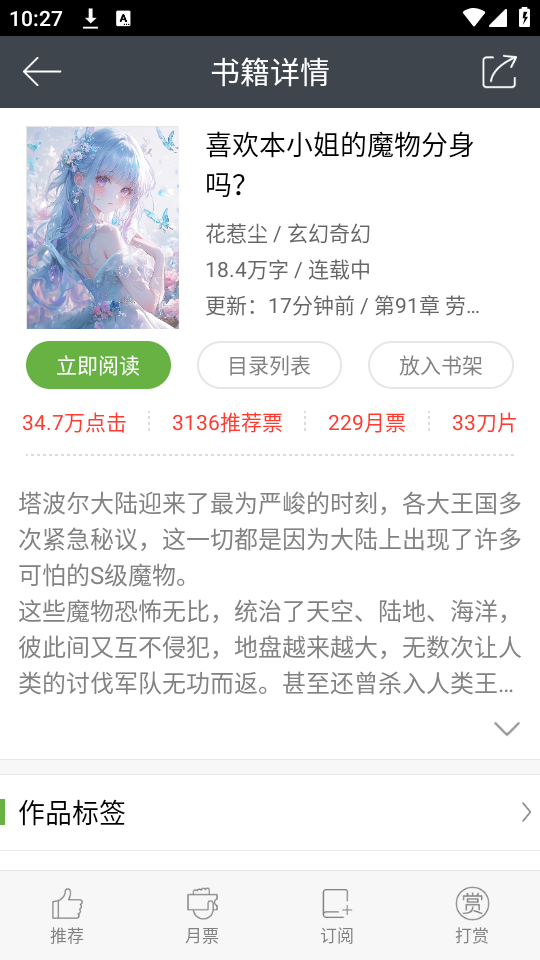 使用教程截图2