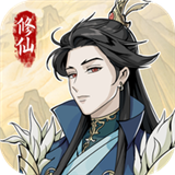 自定义修仙模拟器安卓版下载 v1.0.7