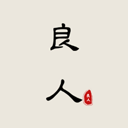 良人剧场去广告版最新版本 1.1.0