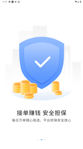 黑奴通app安卓版图片2