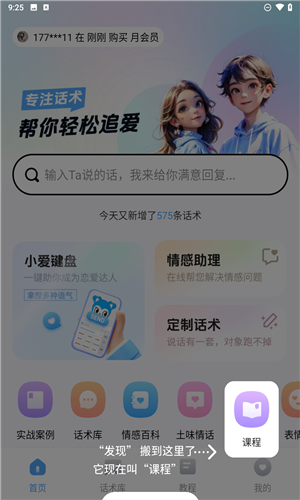 爱帮主