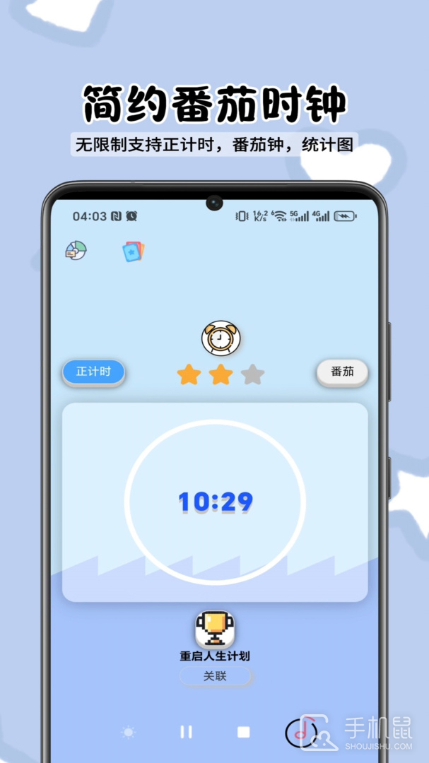 人生重启计划 v3.2.2