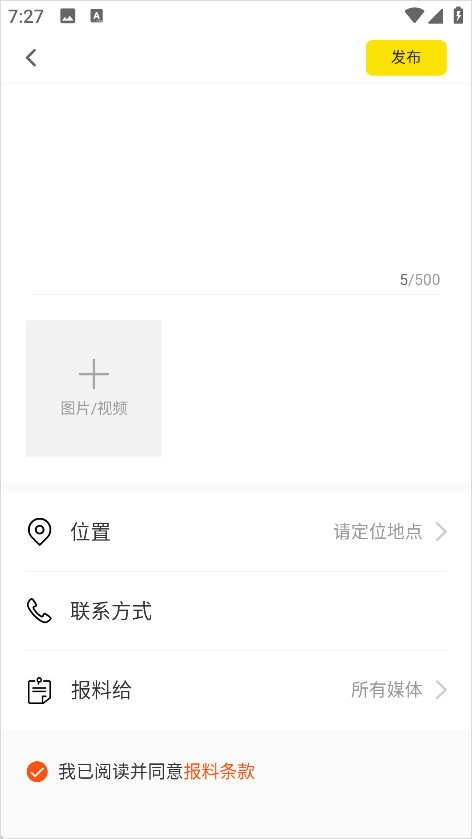 功能介绍截图4