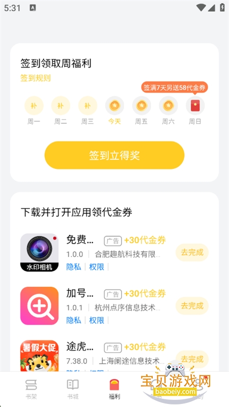 oppo阅读小说app官方正版手机版