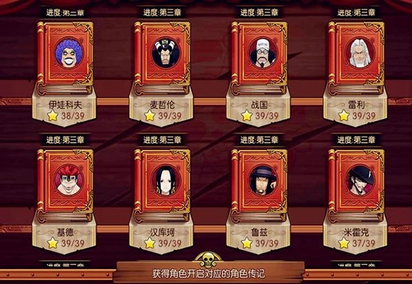 航海王燃烧意志低配版4