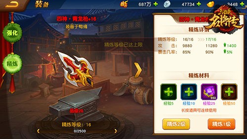 三国杀名将传游卡版本游戏截图4