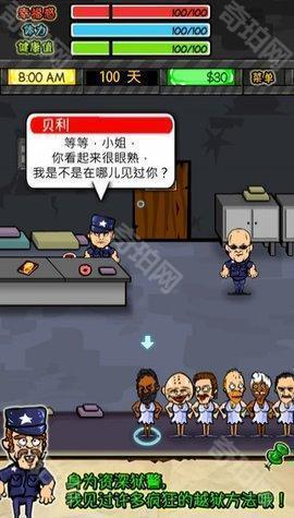 监狱生活rpg汉化版