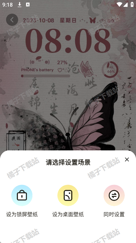 甜梦壁纸app免费版下载