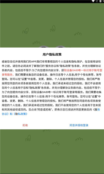 萌电米多 v3.3.6安卓版下载