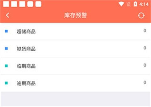 智能云ERP图5