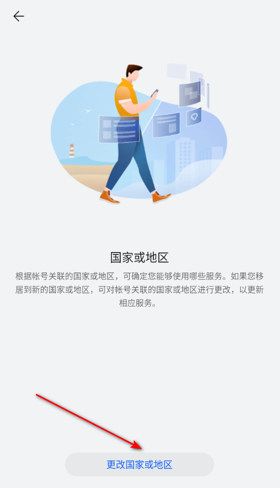 华为应用市场手机版