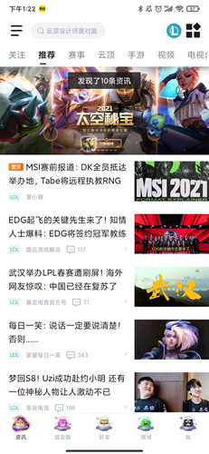 掌上英雄联盟3