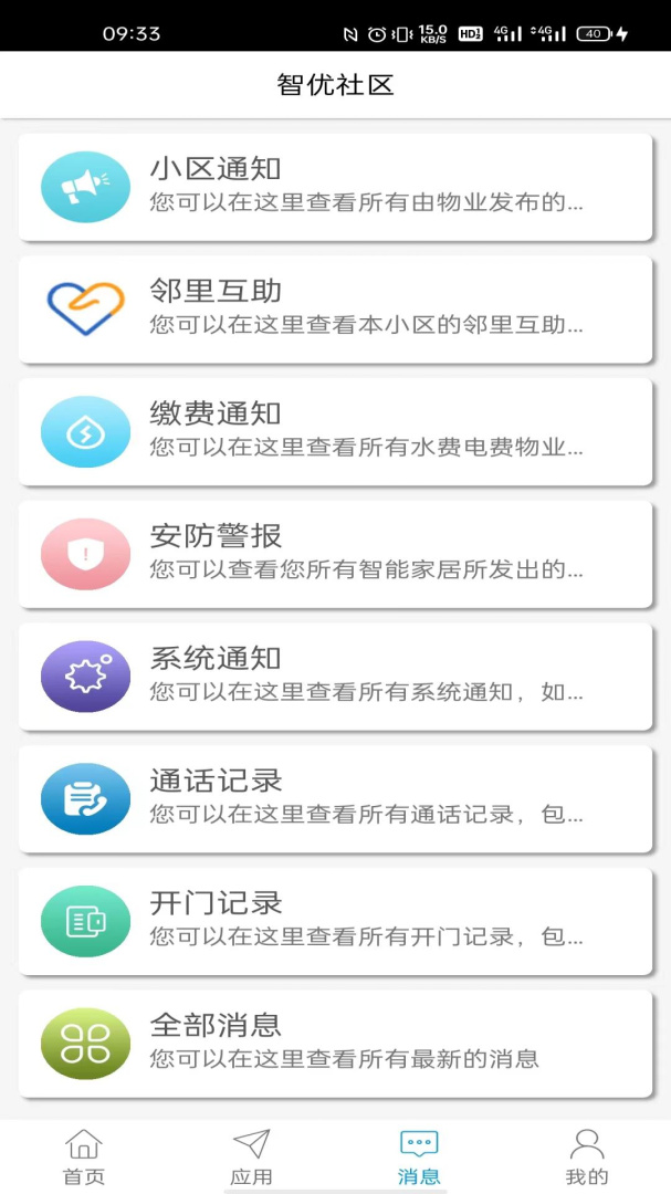 智优社区 v0.5.75