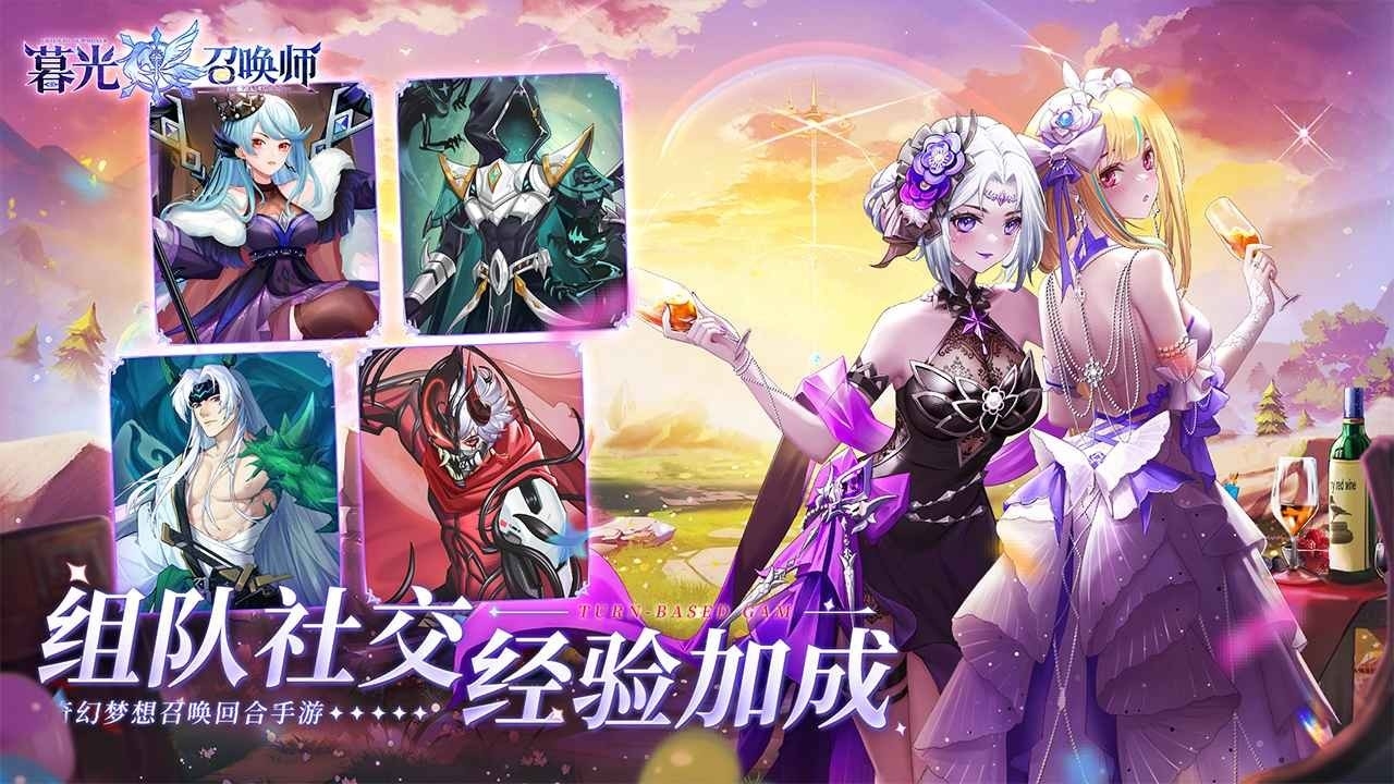 暮光召唤师安卓版下载 v1