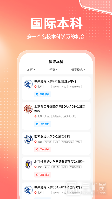 金榜志愿填报 v3.0.0