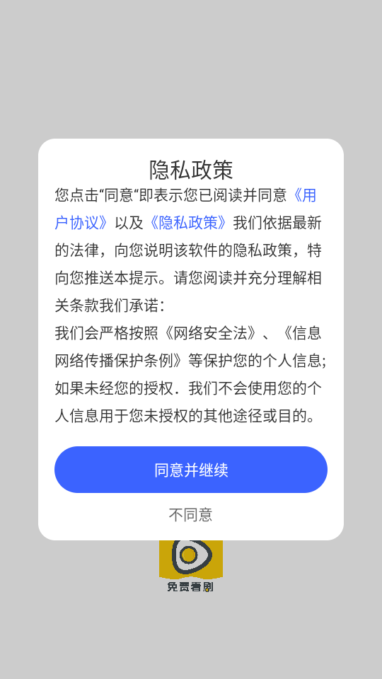 蛋黄花免费短剧 v1.0.0安卓版下载