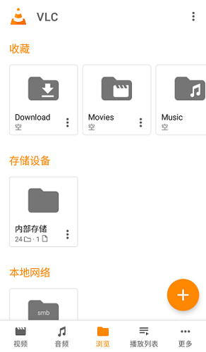 VLC播放器app v3.6.5