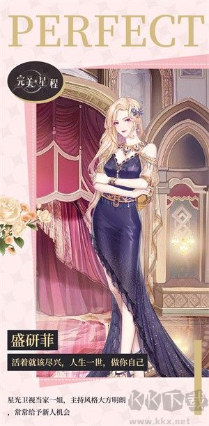 完美星程官网版 v1.1.1安卓版 