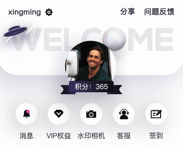 飞碟虫洞APP宣传图5