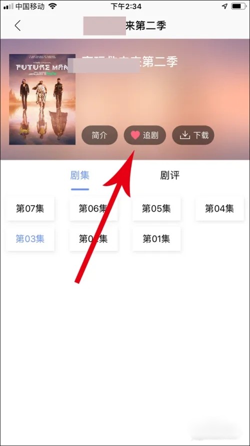 美剧tv怎么用？5