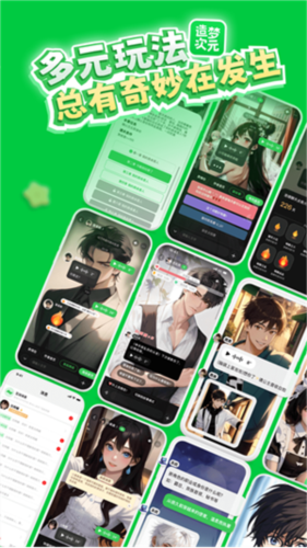 造梦次元图片4