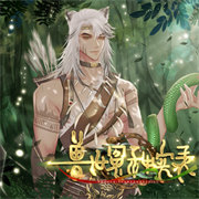兽世冤种实录下载 v1.0