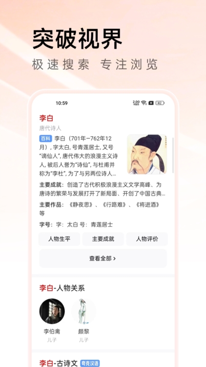 有料浏览器app截图4
