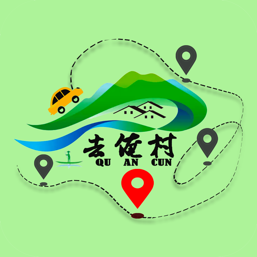 去俺村app官方版2.0.1最新版