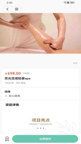 荧光到家图片3